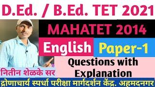 D.Ed.B.Ed. TET 2014Paper -1 English - Questions with explanation