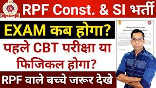 RPF Constable Exam Date 2024  RPF Exam Date 2024  RPF Constable Admit Card 2024  RPF New Bharti