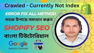 How to fix Crawled - currently not index error on Shopify  SEO Bangla Tutorial 2023