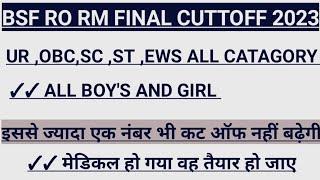 bsf ro rm final cut off 2023  bsf ro rm final cut off 2022  bsf ro rm final cut off 