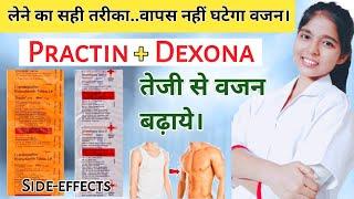 Practin dexona khane se kya hota hai  Practin and Dexona Practin tablets weight gainDrx Pranjali