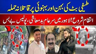 Teefi But  Ameer Balaj   Ahsin Shah  Lahore is under Threat  News One