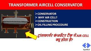 AIR CELL TYPE CONSERVATOR TANK OF TRANSFORMER PART-IELECTRICAL