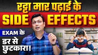 रट्टा मार Study के Side Effects  Practice Makes a Man Perfect  Motivation  by Aditya Patel Sir