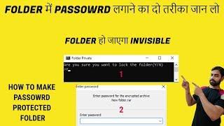 How to Make Password Protected Folder in Windows 1087  Hide Files & Folders 