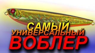 ВОБЛЕР НА ЩУКУ 2023. Лучшие воблеры на щуку. РЫБАЛКА НА СПИННИНГ. Топ воблеров на Щуку 2023. Уолкер