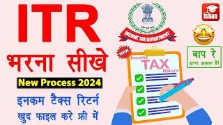 Income tax return kaise bhare  Income tax return filing 2024-25  ITR kaise bhare  ITR Form 4