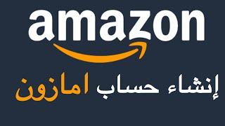 طريقة انشاء حساب امازون  انشاء حساب Amazon   تسجيل في امازون  تسجيل حساب امازون  Amazon account