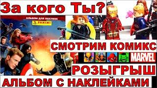 LEGO Captain America vs Iron Man. Лего Супер герои Первый мститель Обзор. Lego Marvel Super Heroes