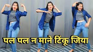 Tinku Jiya  Pal Pal Na Maane Tinku Jiya   Dance Cover By Shikha Patel