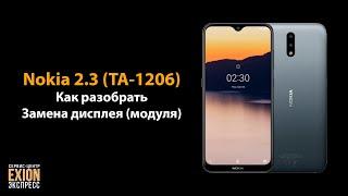 Nokia 2.3 TA-1206 - Как разобрать  Замена дисплея модуля