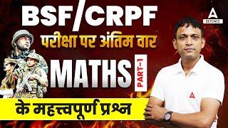 CRPFBSF Maths Marathon Class  CRPFBSF Maths Important Concept + Question  परीक्षा पर अंतिम वार