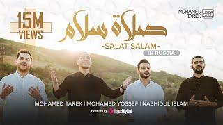 ‎ صلاة سلام  Salat salam  Mohamed Tarek & Mohamed Youssef Ft.Nashidul Islam l محمد طارق ومحمد يوسف