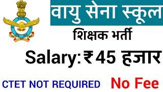 AFS TEACHERS VACANCY 2023 II AIR FORCE SCHOOL TEACHERS RECRUITMENT II AGE 21 - 50 Yrs II NO FEE