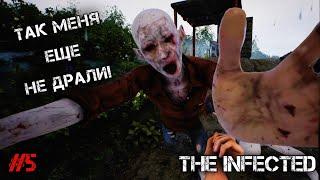 ЧТО ПРОИСХОДИТ В ЭТОЙ ИГРЕ? - The Infected #5