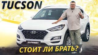 Не покупайте Hyundai Tucson пока не посмотрите это видео  Подержанные автомобили