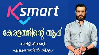 K smart app Registration  How to use K smart app