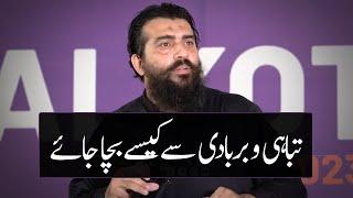 How to avoid destruction?  Sheikh Atif Ahmed New Emotional Bayan 2024