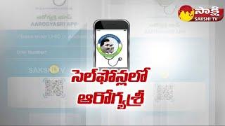 AP Govt Launched YSR Aarogyasri App  Jagananna Arogya Suraksha  CM Jagan @SakshiTV