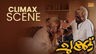 Chukku Movie Climax Scene  Madhu  Sheela