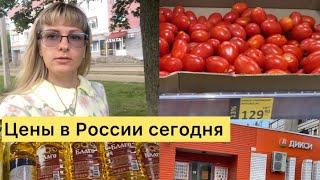 ЦЕНЫ В РОССИИ СЕГОДНЯ НА ПРОДУКТЫ ПИТАНИЯ  МАГАЗИН ДИКСИ ЯРОСЛАВЛЬ