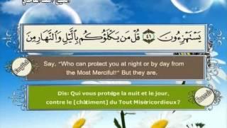 Surat Al-Anbiya-Sheikh Saad Al Ghamdi