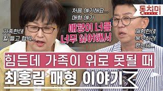 잇츠뉴 너무 힘든데 가족이 위로 못될 때｜#잇츠뉴