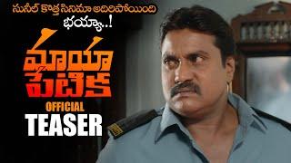 Mayapetika Movie Official Teaser  Payal Rajput  Sunil  Srinivas Reddy  NS