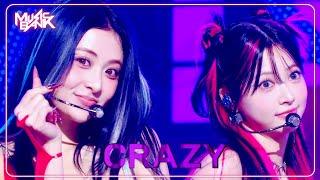 CRAZY LE SSERAFIM ルセラフィム 르세라핌 Music Bank KBS WORLD TV 240830