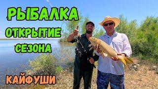 Рыбалка река Или открытие сезона