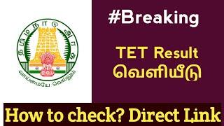 Tntet paper 2 result 2023  how to check tet exam result 2023 tamil  tet result paper 2