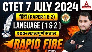 CTET Hindi Marathon Class 2024  CTET Hindi Questions By Shivam Sir