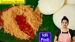 இட்லி பொடியை இப்படி சுவையா செஞ்சு அசத்துங்க idli podi recipe in tamil  Idli Powder Recipe in Tamil