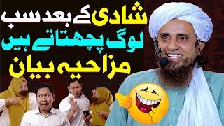 Shadi Ke Baad Kya Hota Hai  Funny Bayan   Mufti Tariq Masood Special  Mard Shadi Kyun Karta Hai