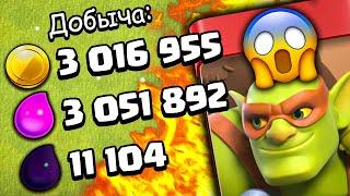 ТАКОГО ФАРМА ВЫ ЕЩЁ НЕ ВИДЕЛИ ► Обновление в Clash of Clans