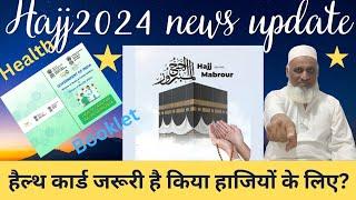 Haj Committee Of India News Update TodayHealth Card For Haj Pilgrims 2024 Hajj 2024 News Update