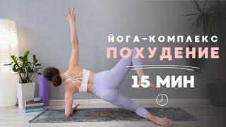 Убери отёки и приведи свои мышцы в тонус  Йога с Валерией Курочкиной