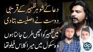 Exclusive Interview of Dua Zahras Husband Zaheer Close Friend  Zaheer Exposed l Daily Point