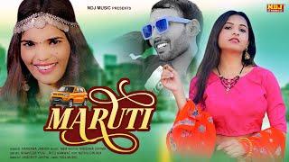 Maruti  Official Video  #Vandana Jangir  Somveer Yogi  Ritu Kanwat  New Haryanvi Song 2022 #NDJ