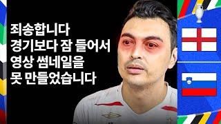 후토크 ???  잉글랜드는 16강부터 꿀잼 시작임