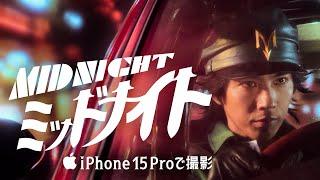 Shot on iPhone 15 Pro  Midnight  Apple