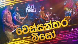 Wessanthara Biso  වෙස්සන්තර බිසෝ   Mathaka Live Band  Youth Art Beat  Charana TV