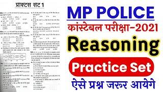 MP Police Constable 2021  Practice Set  Reasoning imp Questions  Mp Police previous year paper