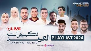 Mohamed Tarek - Eid Takbeer  Medley 2024 Live   محمد طارق - تكبيرات العيد