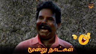 Super Hit Comedy Scenes  Moondru Naatkal Movie  Horror Movie  P. Kumaran Sasha  HD Video