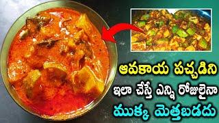 Mamidikay Pachadi  Village Style  AR Cooking 2020