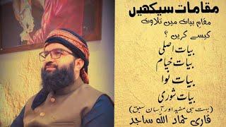 MAQAM E BAYAT مقام بیاتLESSON BY QARI HAMMAD ULLAH SAJID