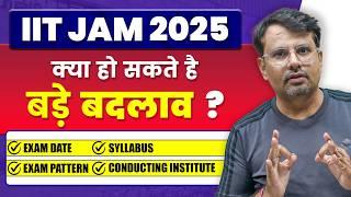 IIT JAM 2025  क्या होंगे बड़े बदलाव - Pattern Date SyllabusConducting InstituteIIT JAM by GP Sir