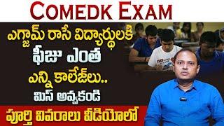 Venu Gopal  COMEDK EXAM 2024  KCET EXAM Dispute  Full Details  SumanTV Education