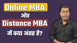 Difference between Online MBA and Distance MBA 2024  Online MBA VS Distance MBA  Guru Chakachak